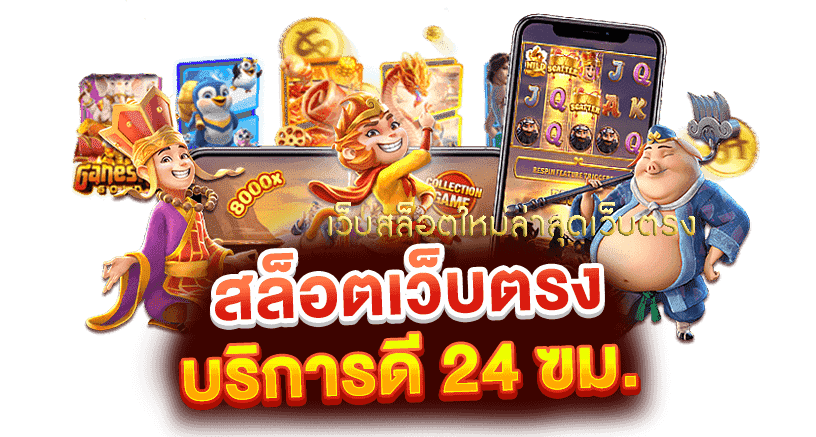 royal gclub1688 สล็อตเว็บตรงล่าสุด