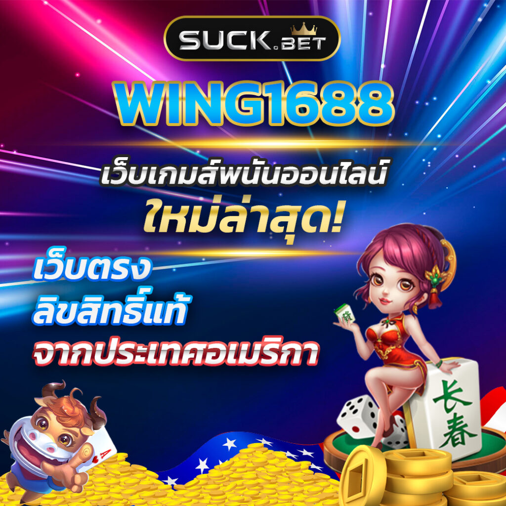 royal gclub1688 เว็บเกมสล็อตออนไลนื เล่นง่าย ใหม่ล่าสุด