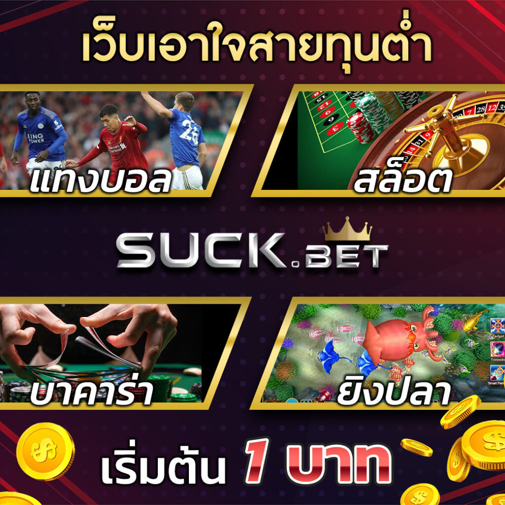 royal gclub1688 สล็อตออนไลน์ แทงบอลได้ไม่มีขั้นต่ำ ทำเงินได้ไม่มีเบื่อ